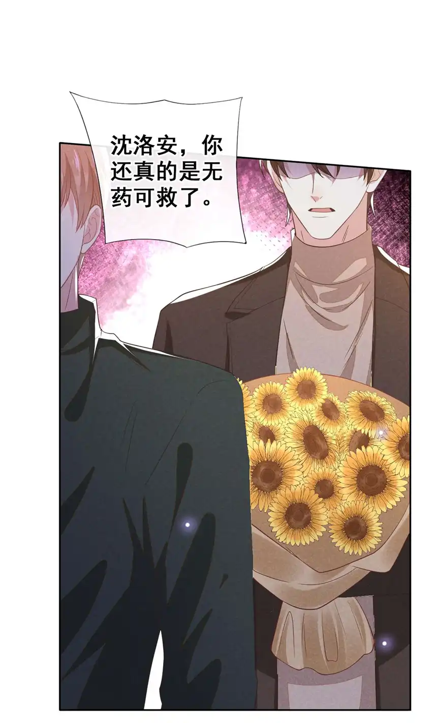 他说我是黑莲花第148话 你敢动他试试？