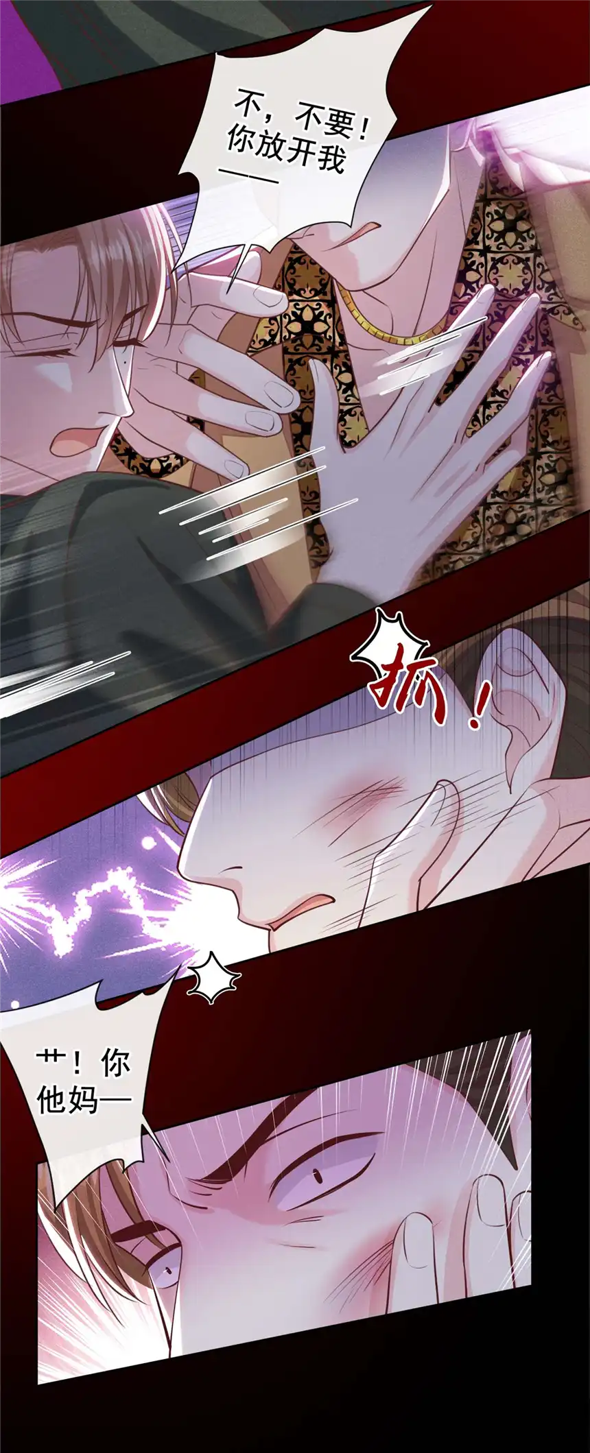 他说我是黑莲花第148话 你敢动他试试？