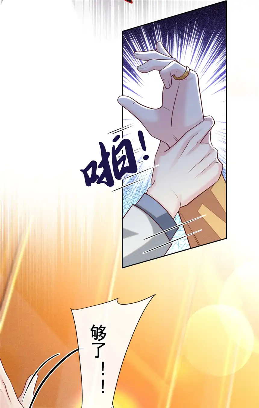 他说我是黑莲花第148话 你敢动他试试？