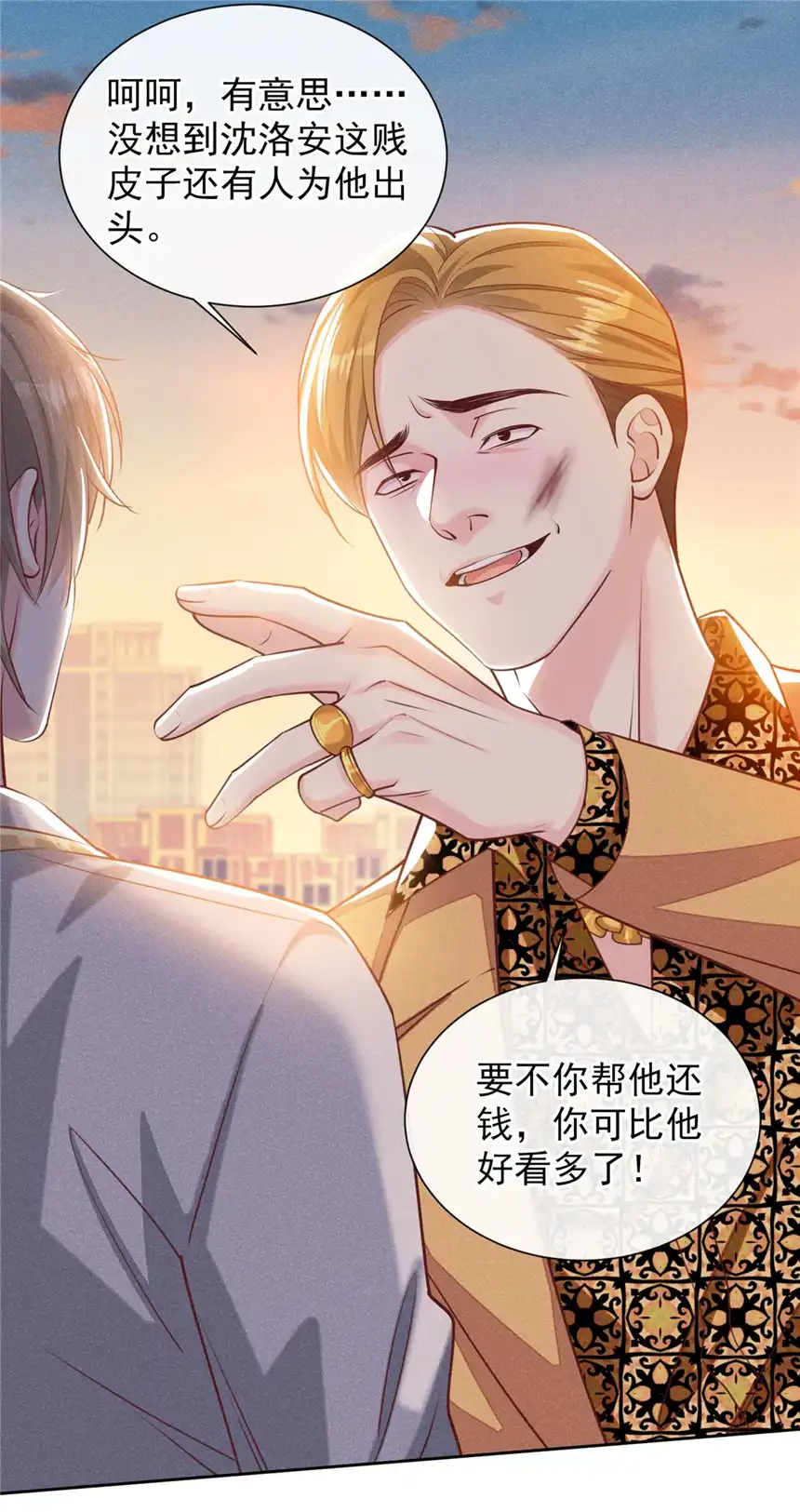 他说我是黑莲花第148话 你敢动他试试？