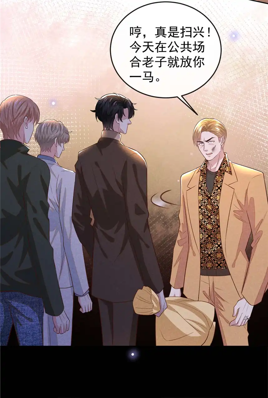 他说我是黑莲花第148话 你敢动他试试？