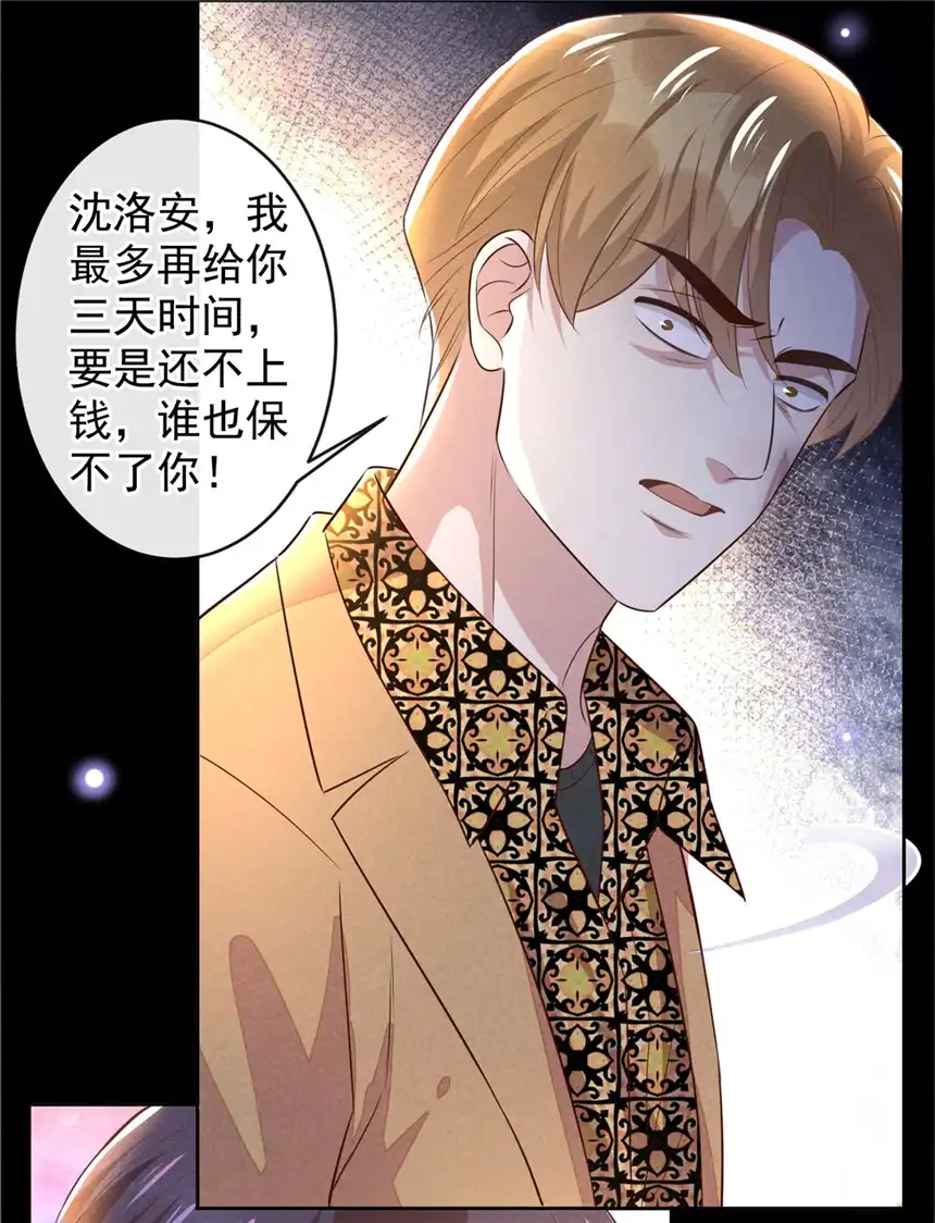 他说我是黑莲花第148话 你敢动他试试？