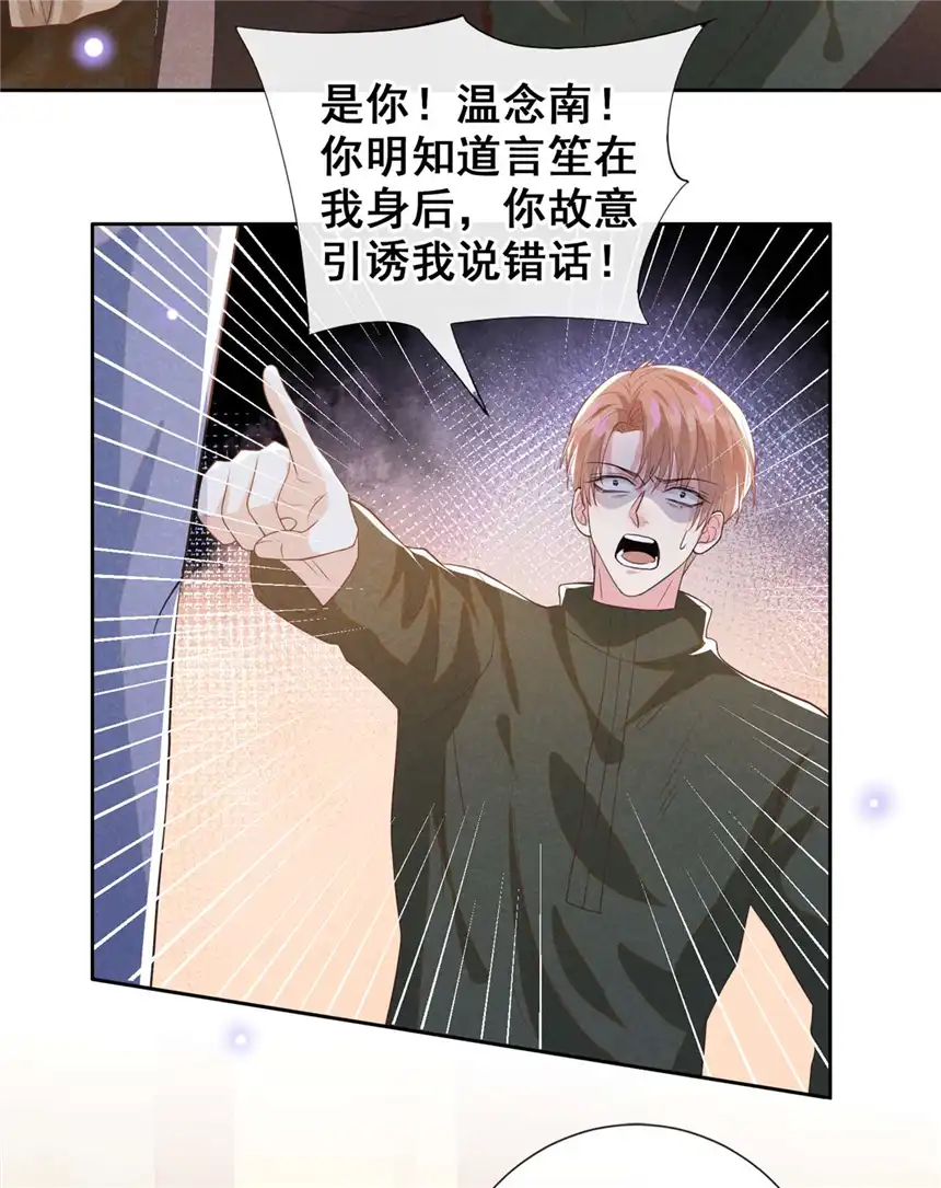 他说我是黑莲花第148话 你敢动他试试？