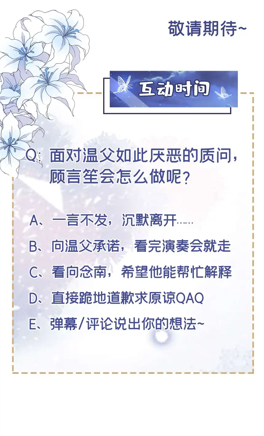 他说我是黑莲花第148话 你敢动他试试？