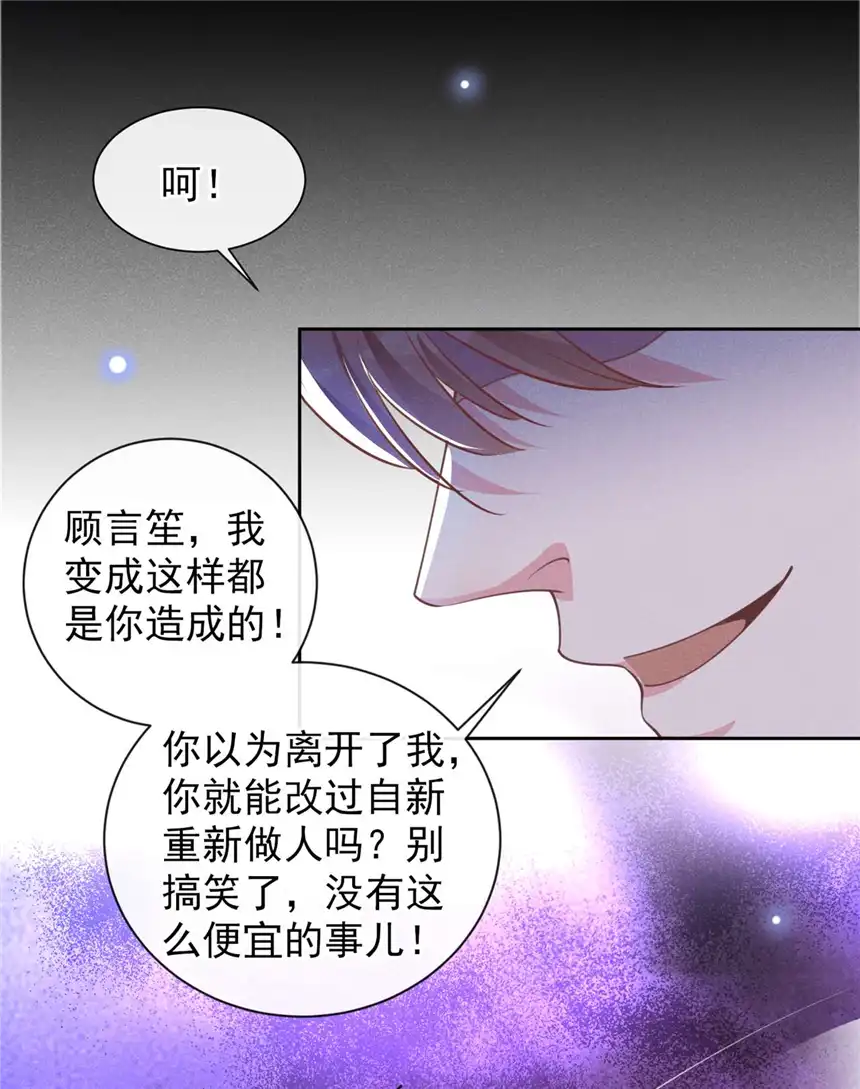 他说我是黑莲花第148话 你敢动他试试？