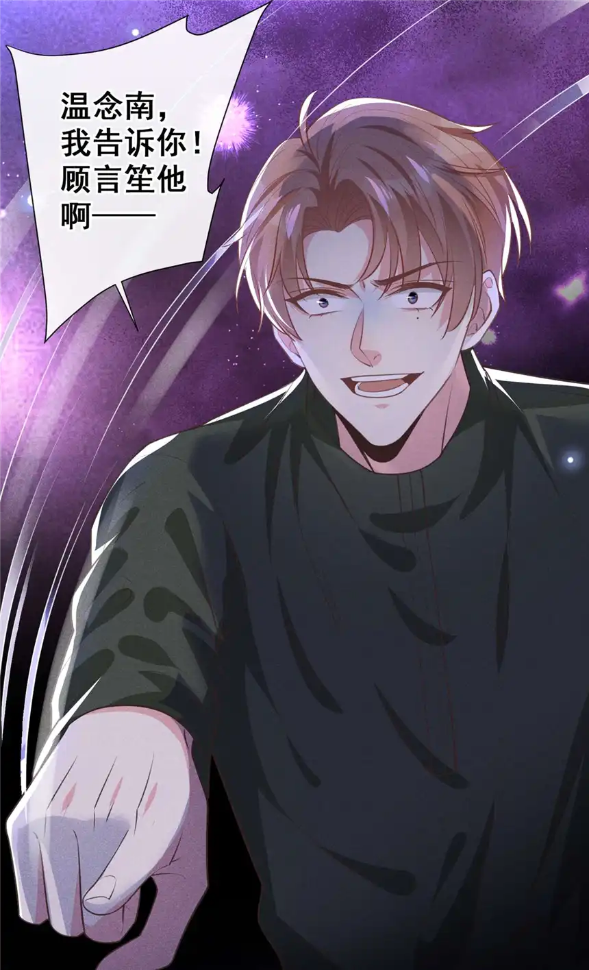 他说我是黑莲花第148话 你敢动他试试？