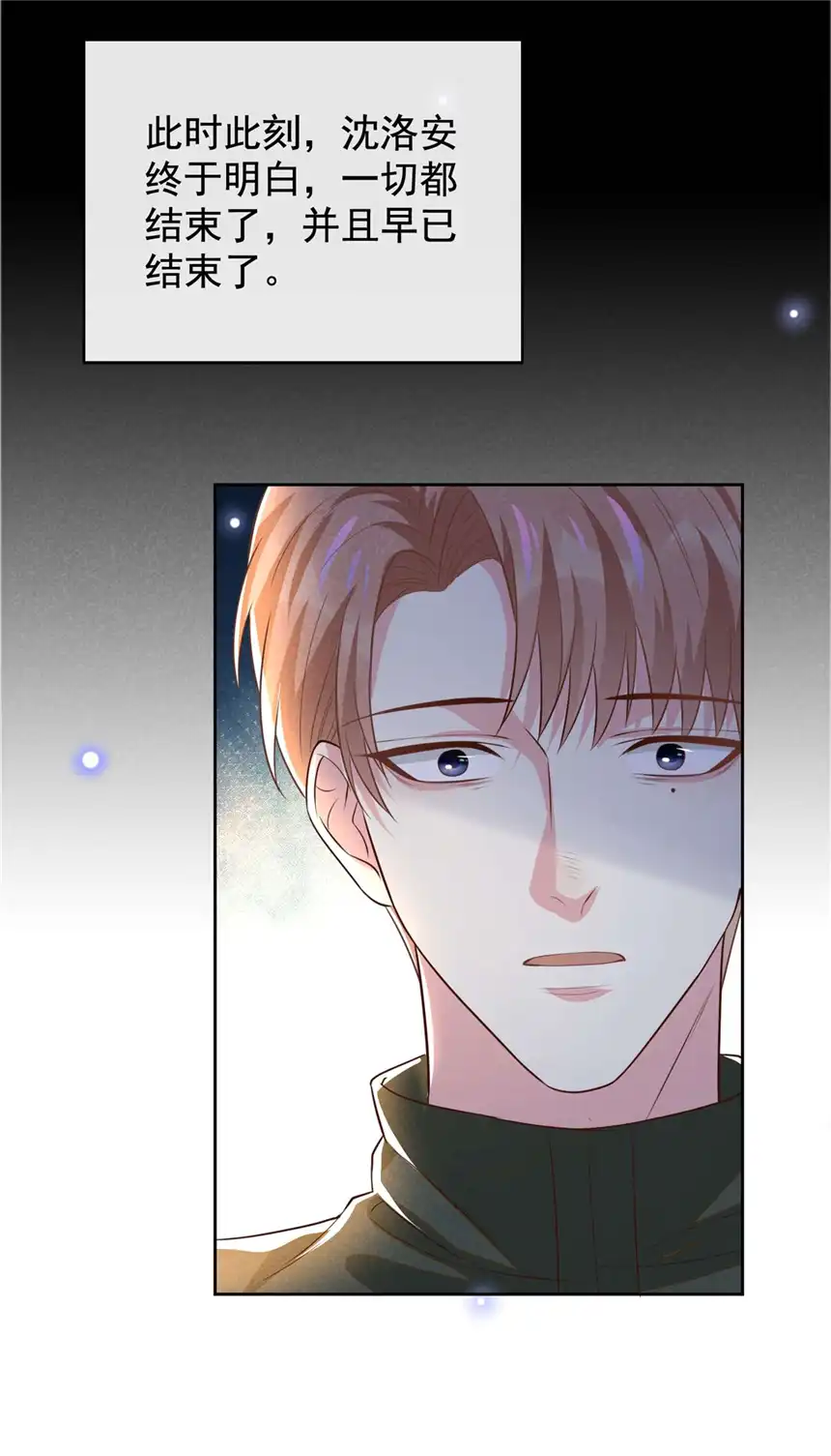 他说我是黑莲花第149话 我可不是你爸！