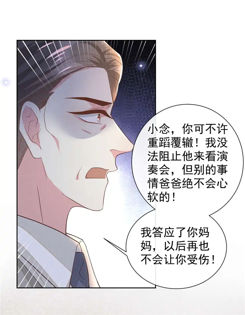 他说我是黑莲花第149话 我可不是你爸！