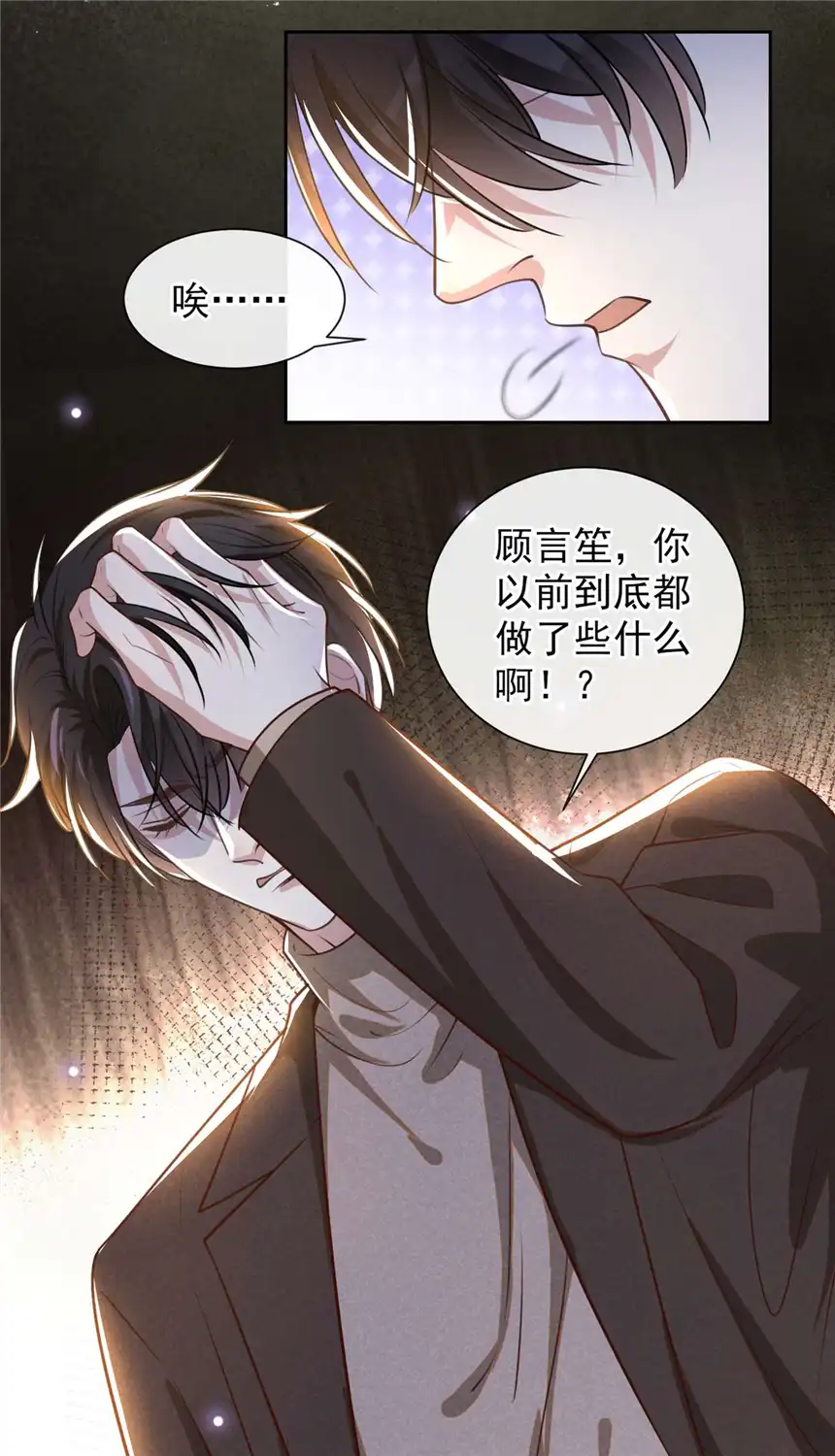 他说我是黑莲花第149话 我可不是你爸！