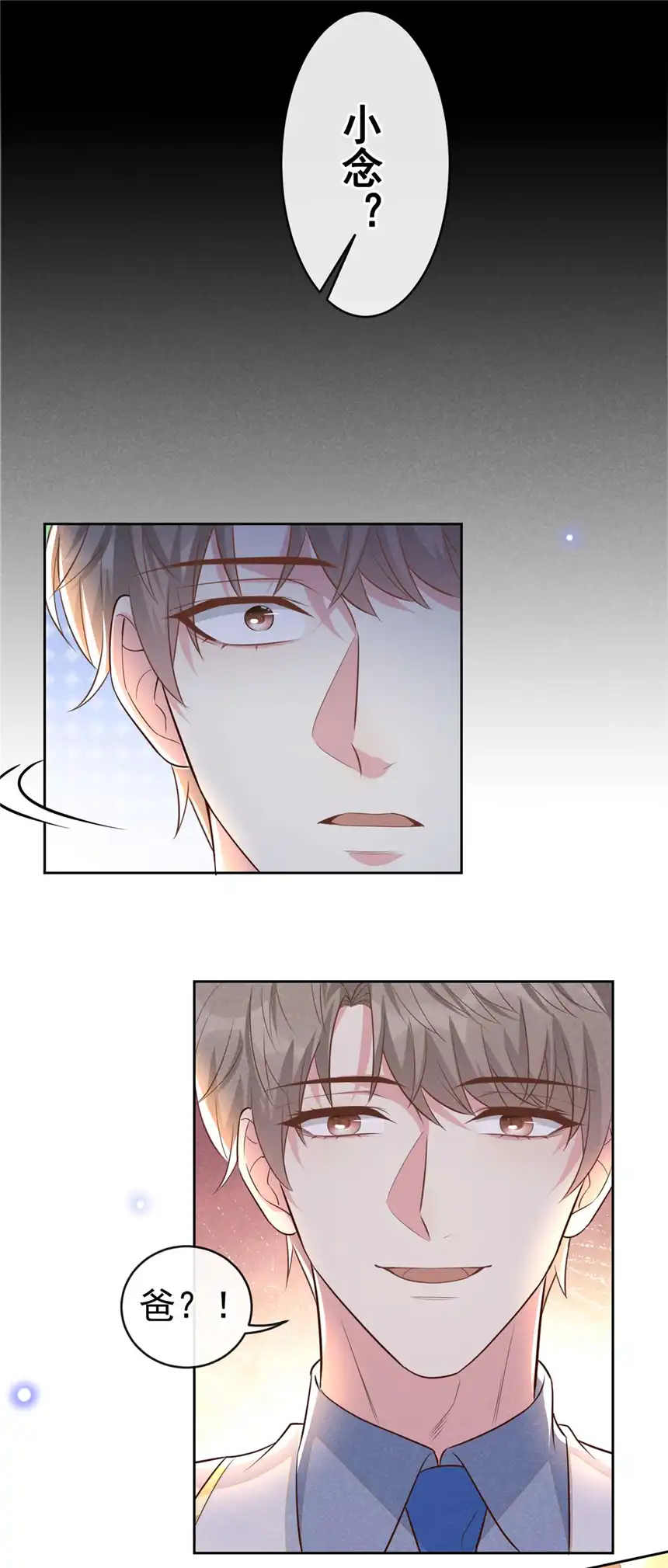 他说我是黑莲花第149话 我可不是你爸！