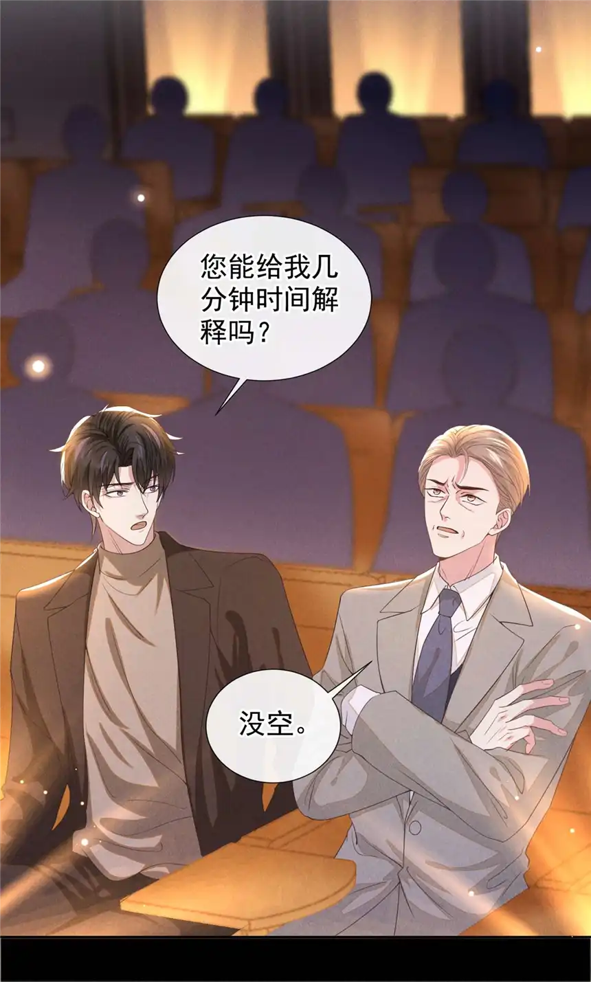 他说我是黑莲花第150话 他真的很讨厌我