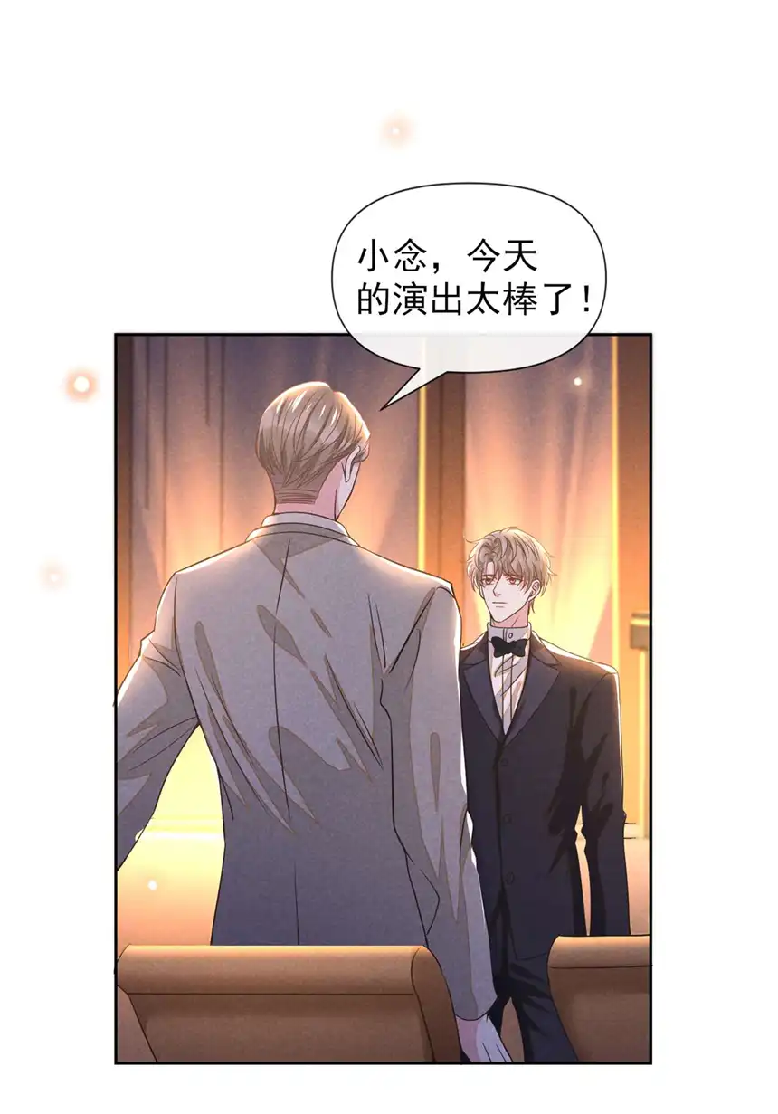 他说我是黑莲花第150话 他真的很讨厌我