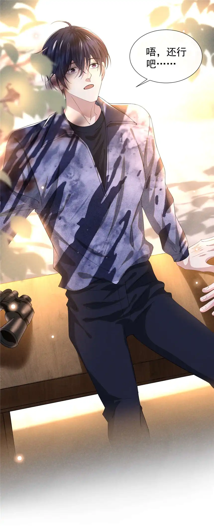 他说我是黑莲花第150话 他真的很讨厌我