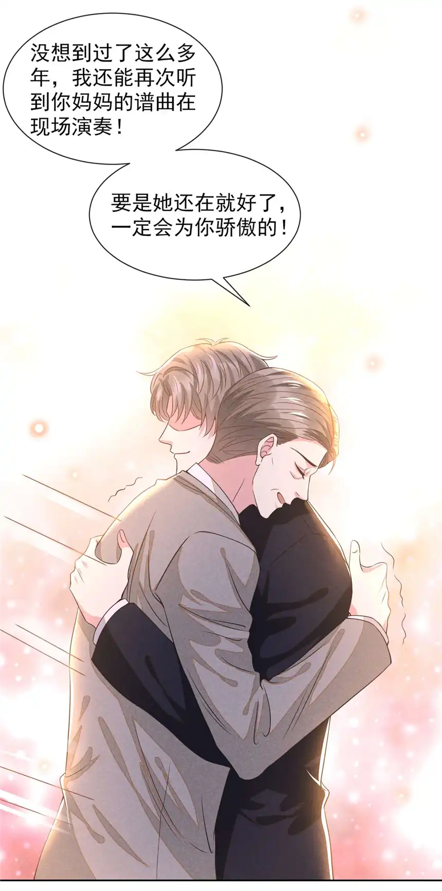 他说我是黑莲花第150话 他真的很讨厌我