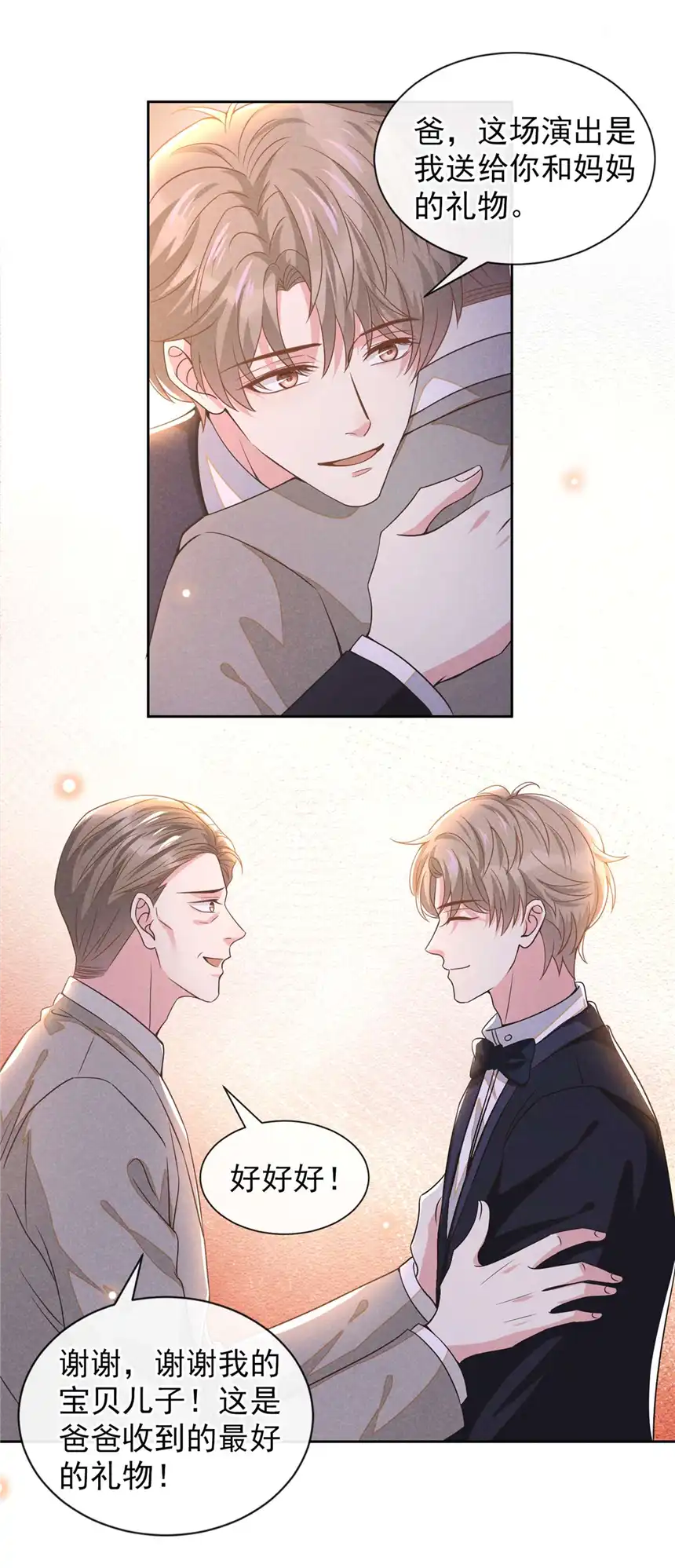 他说我是黑莲花第150话 他真的很讨厌我