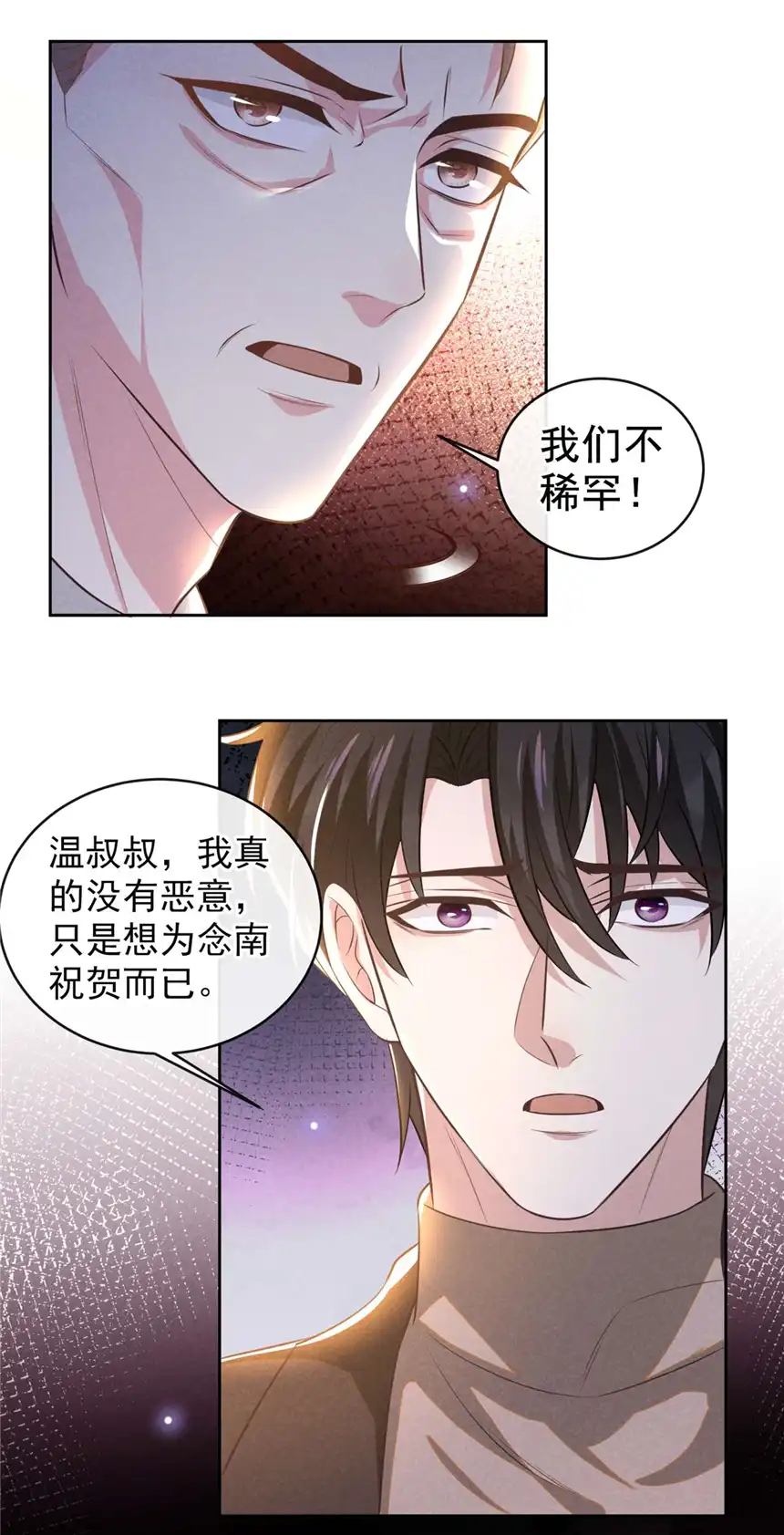 他说我是黑莲花第150话 他真的很讨厌我