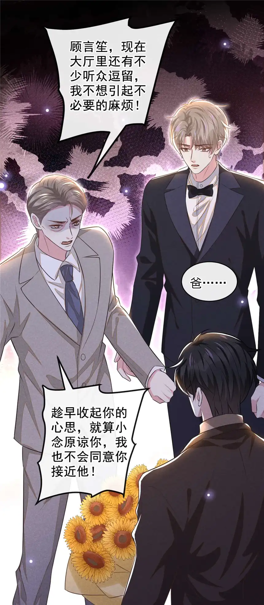 他说我是黑莲花第150话 他真的很讨厌我