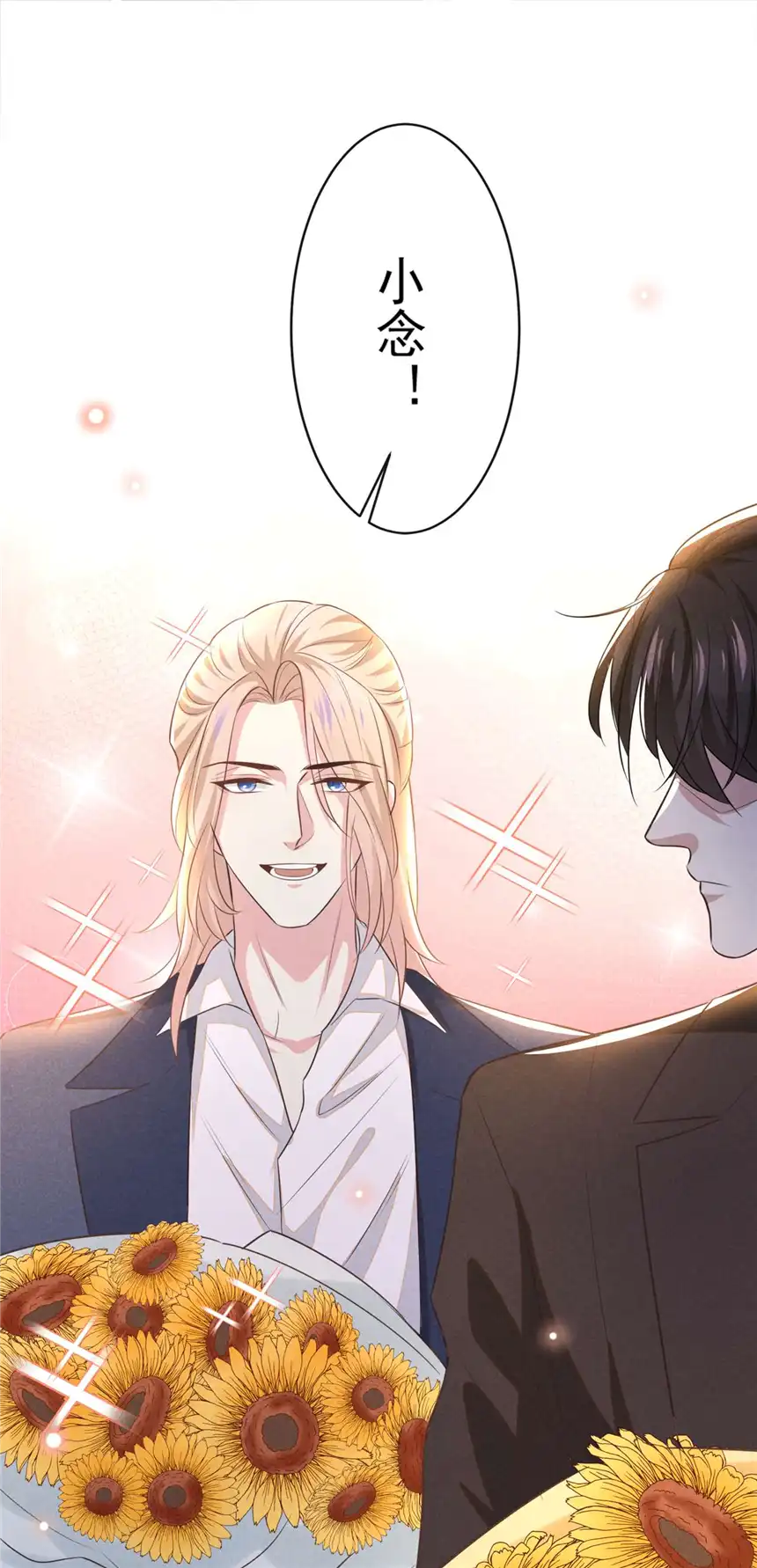 他说我是黑莲花第150话 他真的很讨厌我