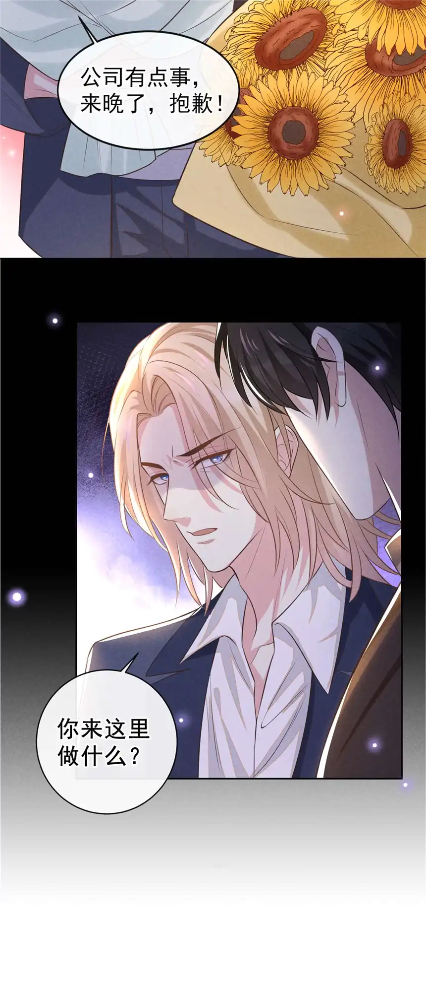 他说我是黑莲花第150话 他真的很讨厌我