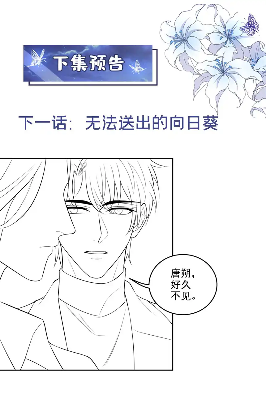 他说我是黑莲花第150话 他真的很讨厌我