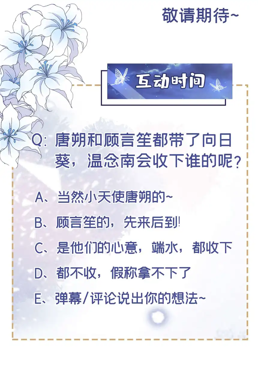 他说我是黑莲花第150话 他真的很讨厌我