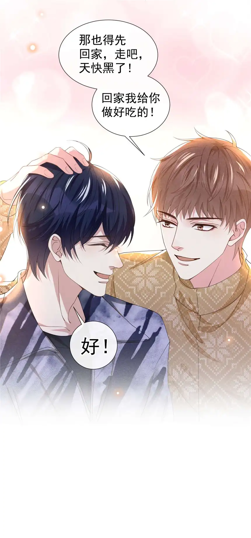 他说我是黑莲花第150话 他真的很讨厌我