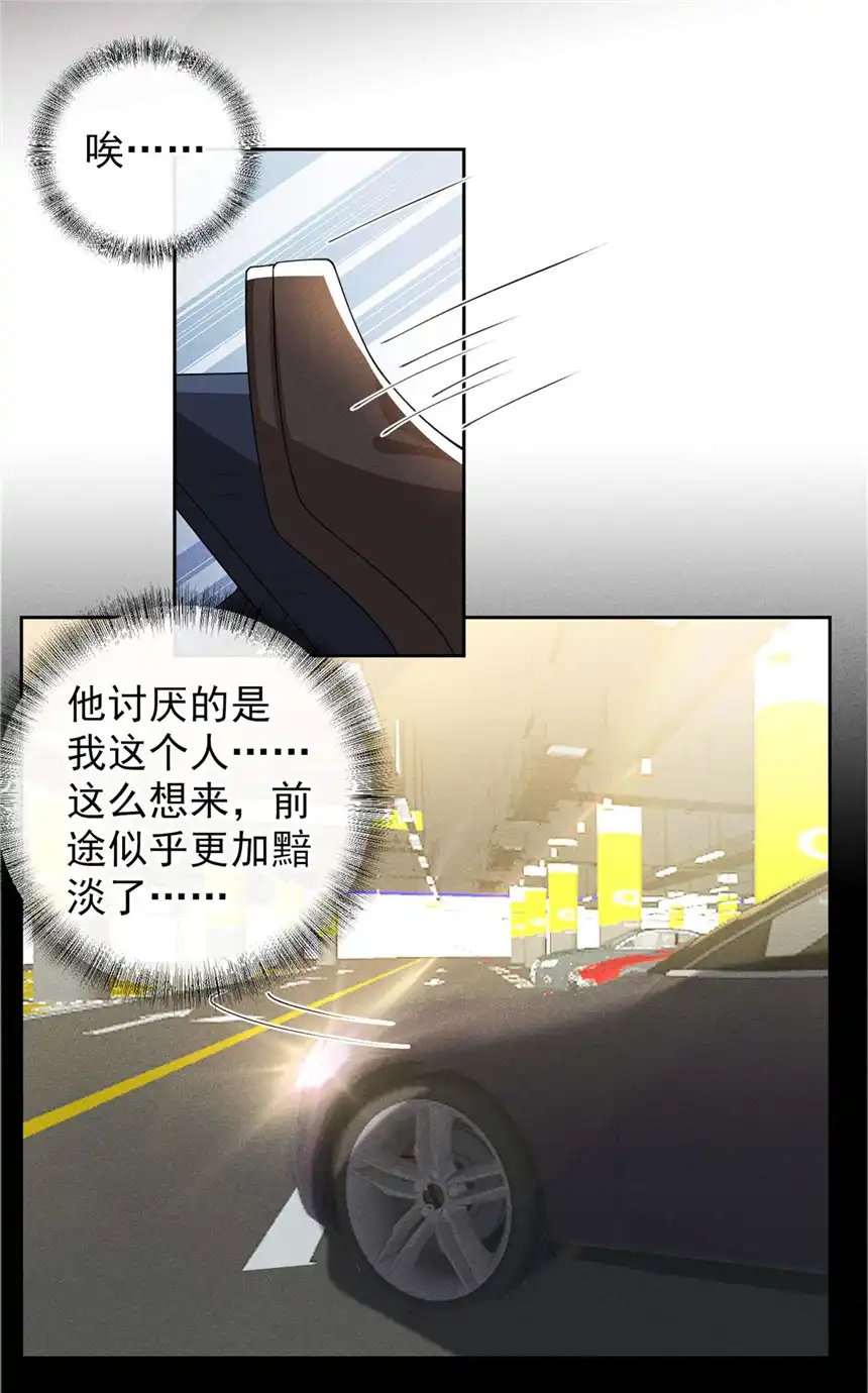 他说我是黑莲花第151话 追人怎么这么难