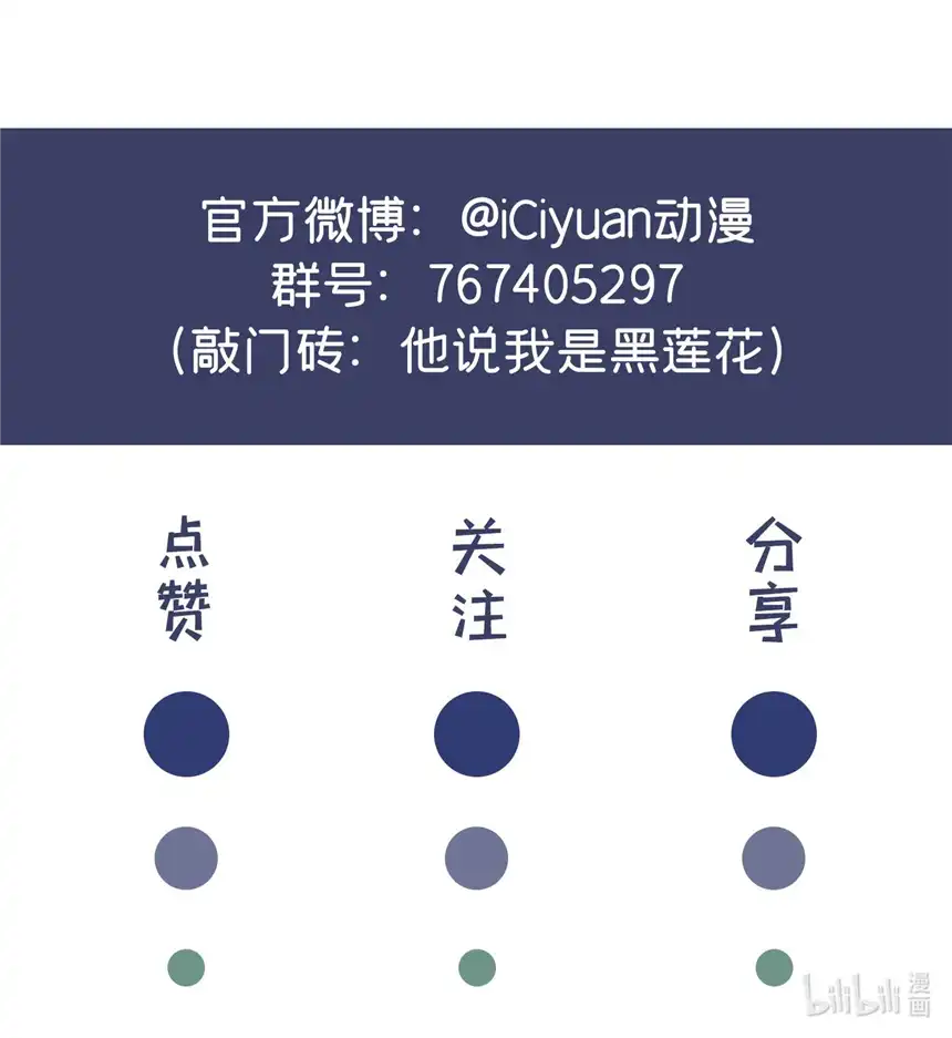 他说我是黑莲花第151话 追人怎么这么难