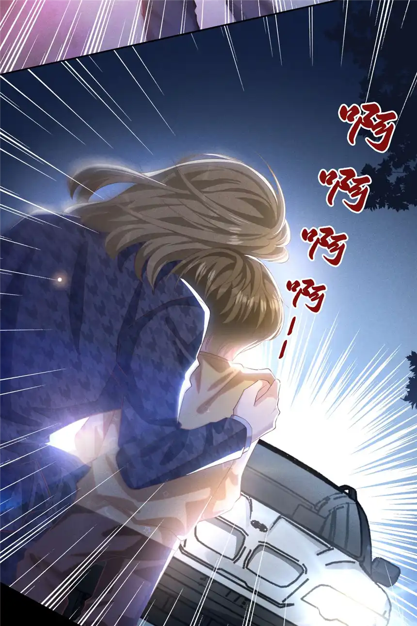 他说我是黑莲花第152话 刹车失灵了？！