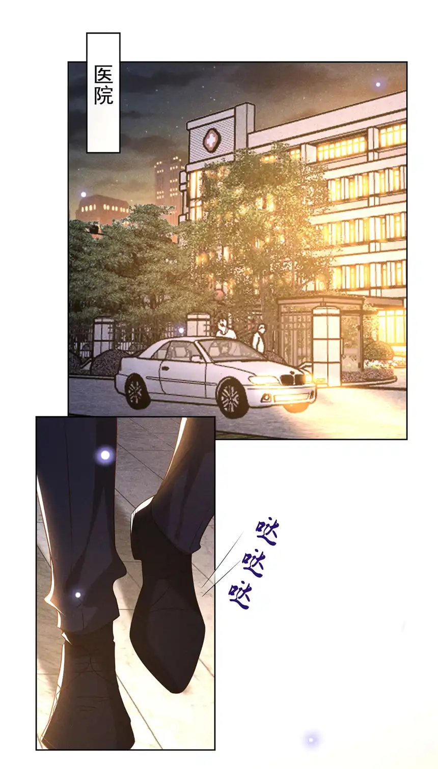 他说我是黑莲花第152话 刹车失灵了？！