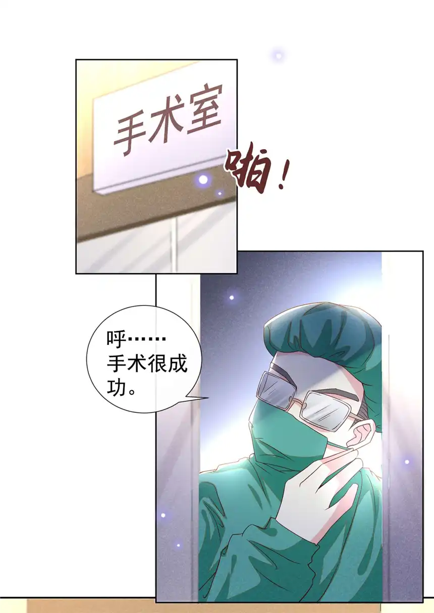 他说我是黑莲花第152话 刹车失灵了？！