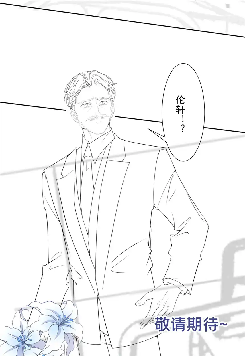 他说我是黑莲花第152话 刹车失灵了？！