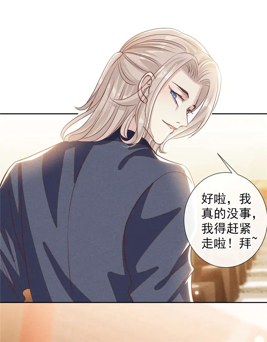 他说我是黑莲花第152话 刹车失灵了？！