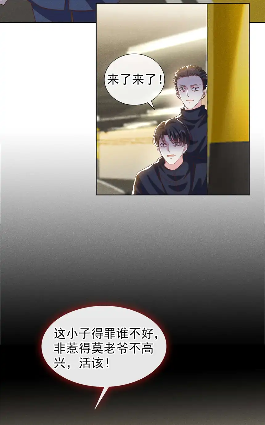 他说我是黑莲花第152话 刹车失灵了？！