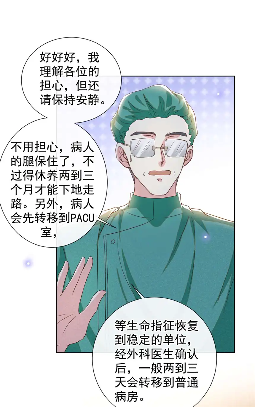 他说我是黑莲花第153话 你们是要气死我吗？