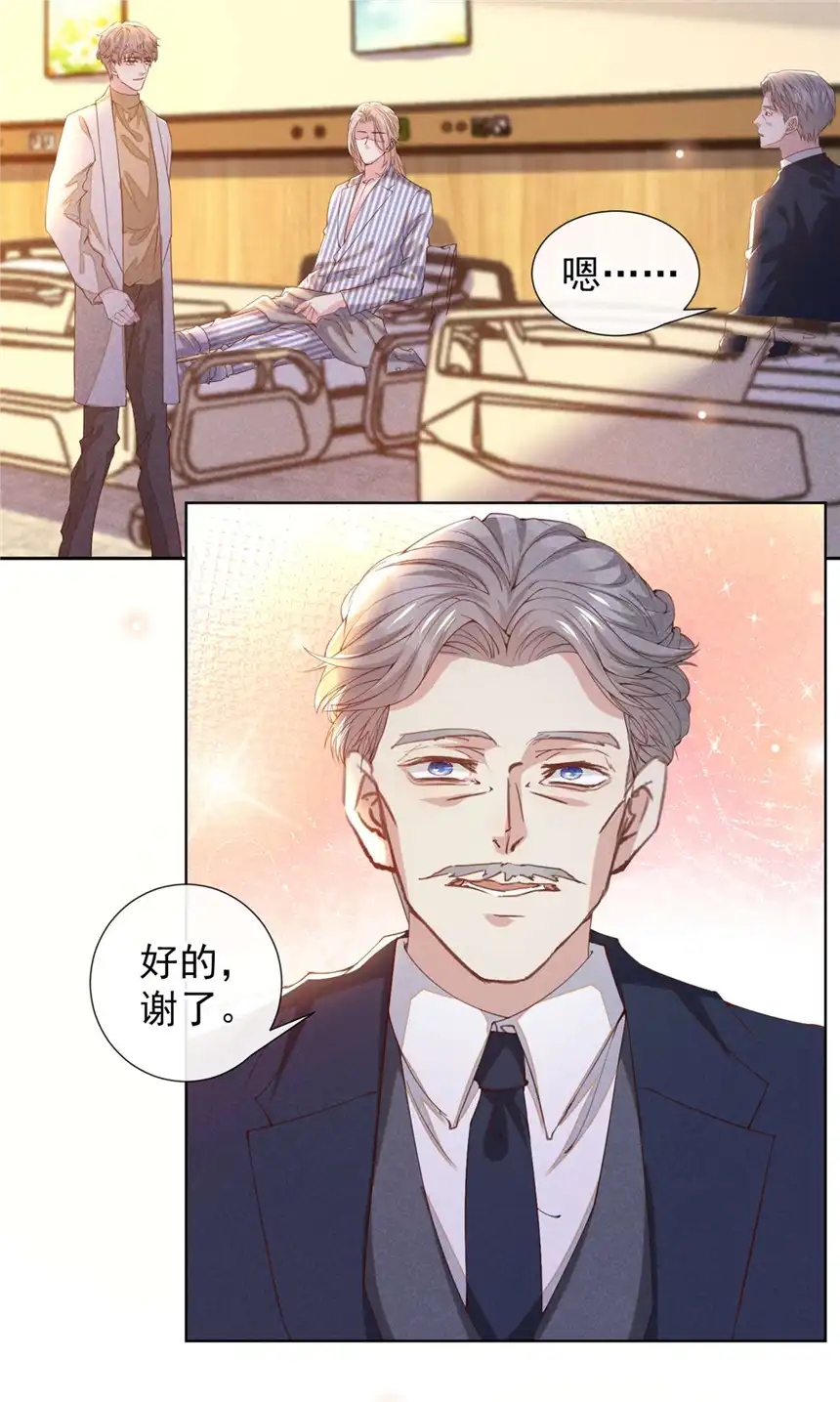 他说我是黑莲花第153话 你们是要气死我吗？