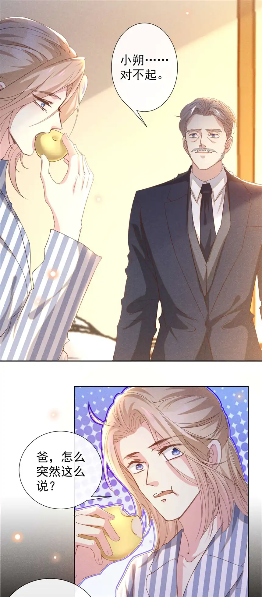 他说我是黑莲花第153话 你们是要气死我吗？