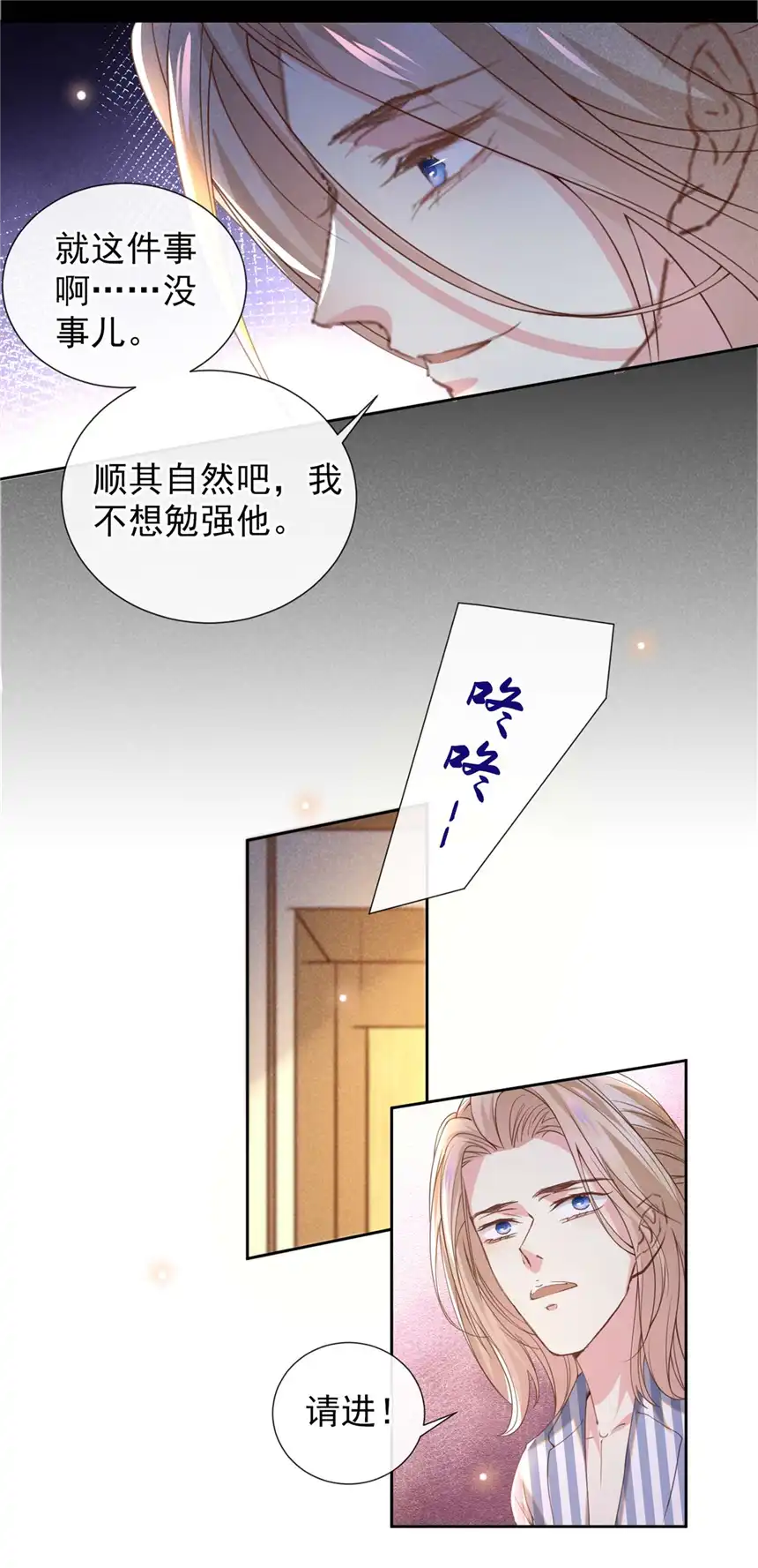 他说我是黑莲花第153话 你们是要气死我吗？