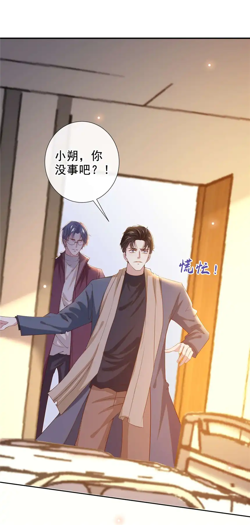 他说我是黑莲花第153话 你们是要气死我吗？