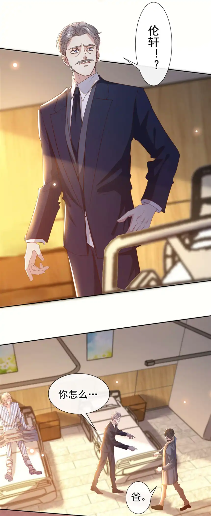 他说我是黑莲花第153话 你们是要气死我吗？