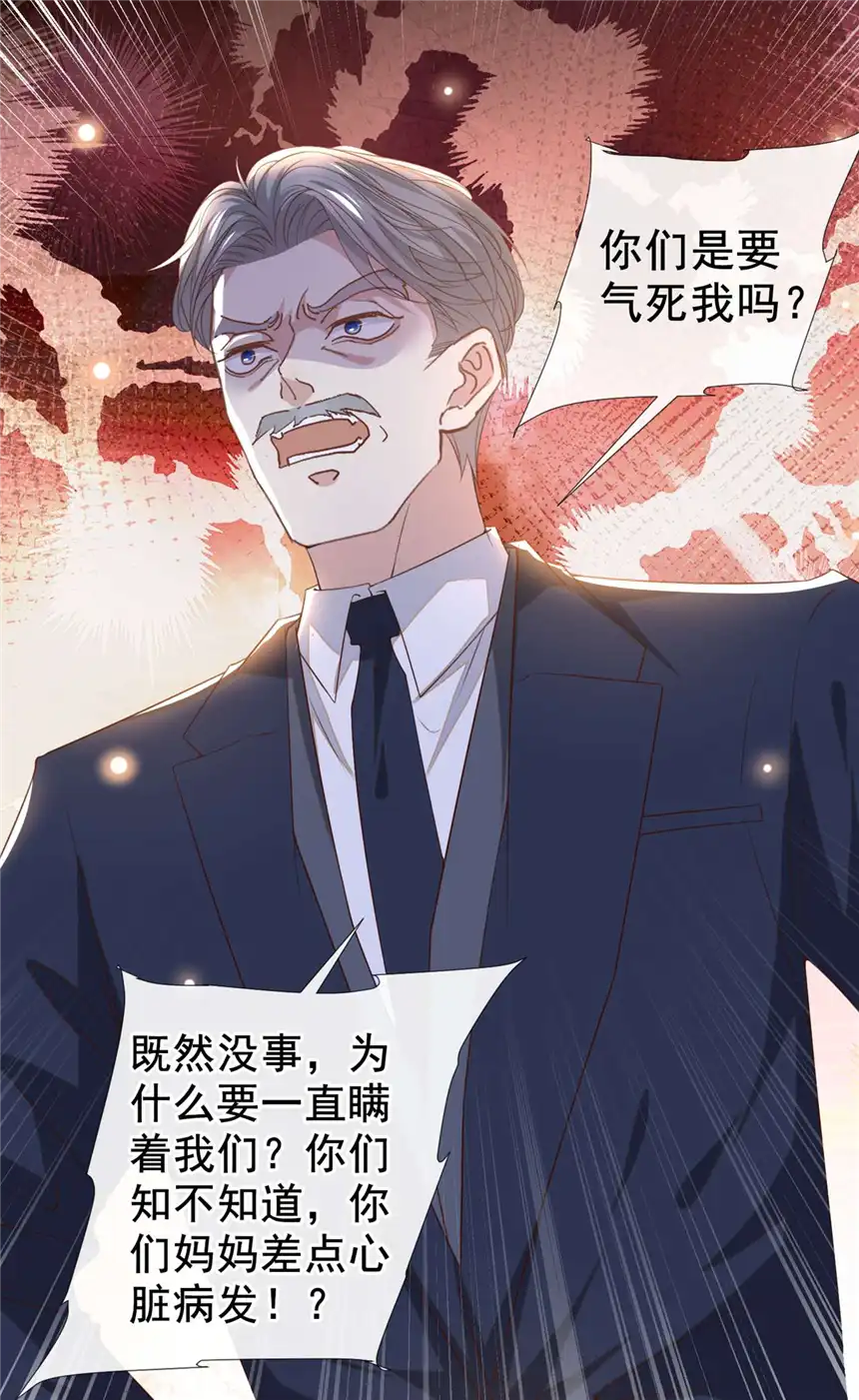 他说我是黑莲花第153话 你们是要气死我吗？