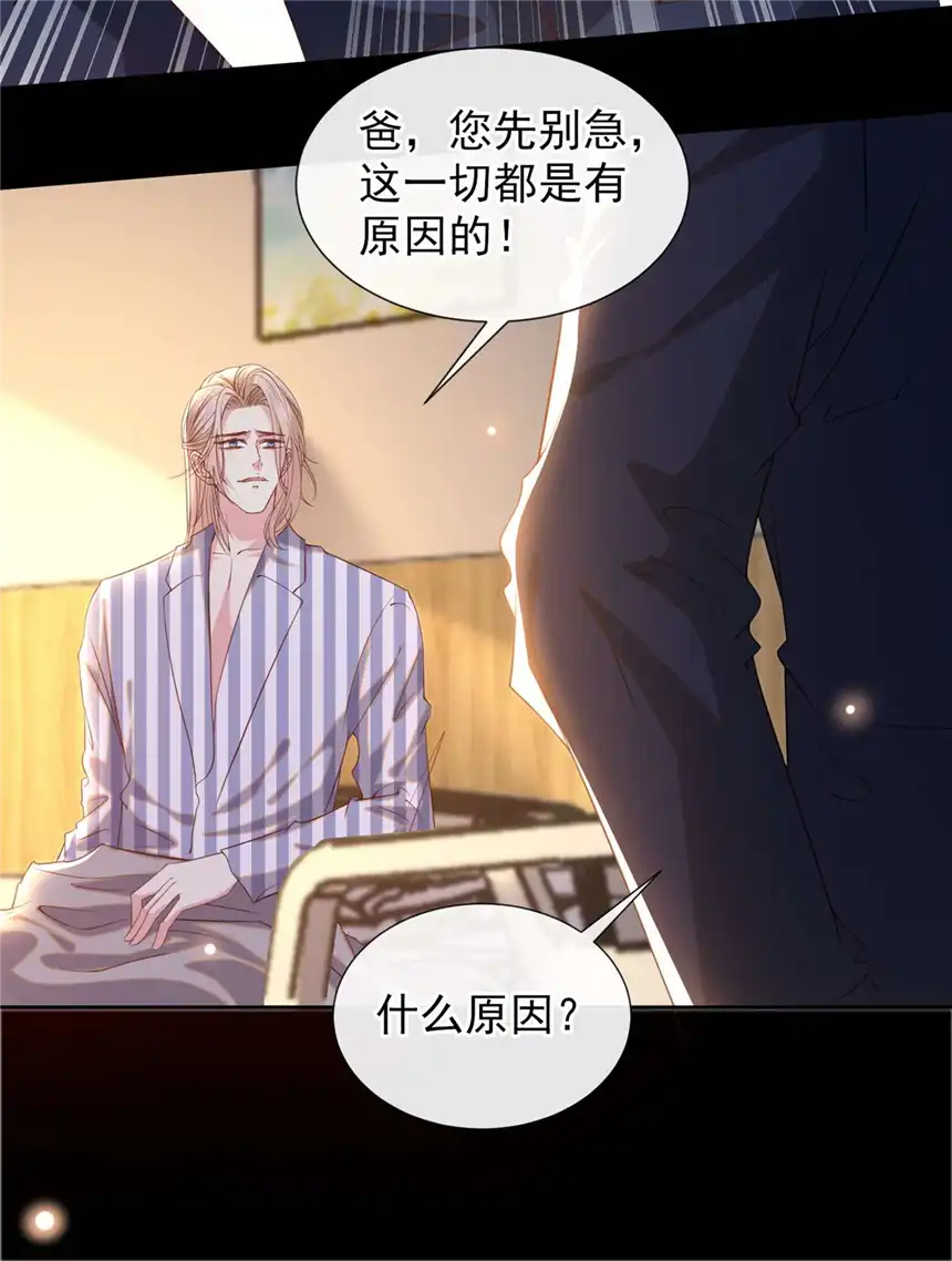 他说我是黑莲花第153话 你们是要气死我吗？