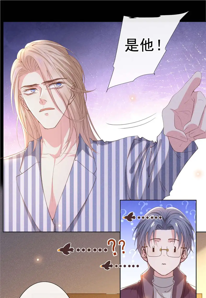 他说我是黑莲花第153话 你们是要气死我吗？