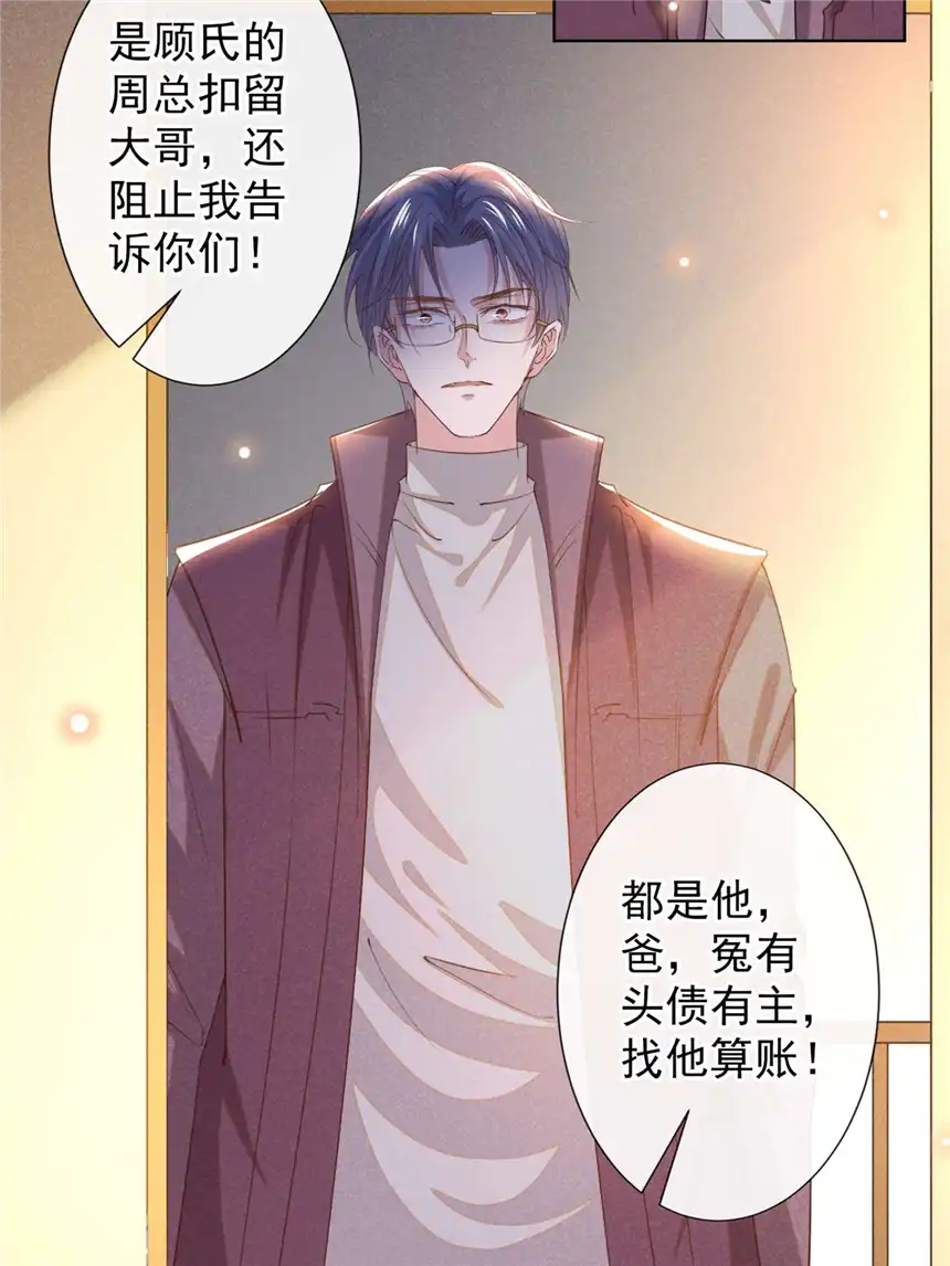 他说我是黑莲花第153话 你们是要气死我吗？