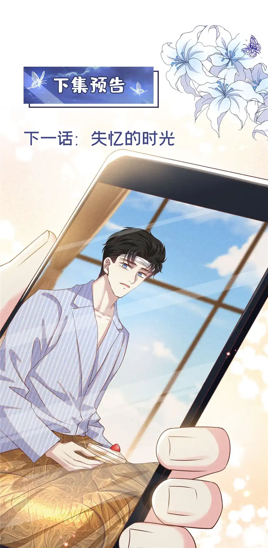 他说我是黑莲花第153话 你们是要气死我吗？