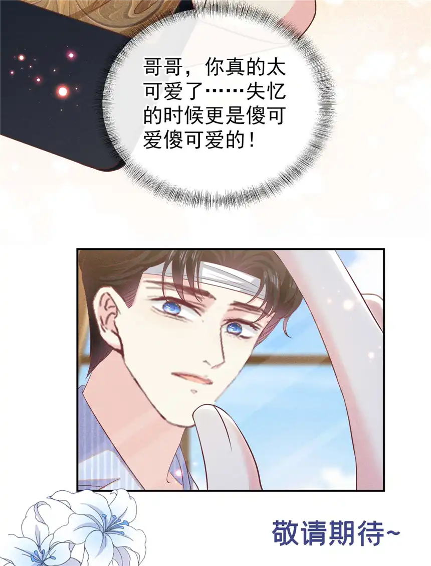 他说我是黑莲花第153话 你们是要气死我吗？