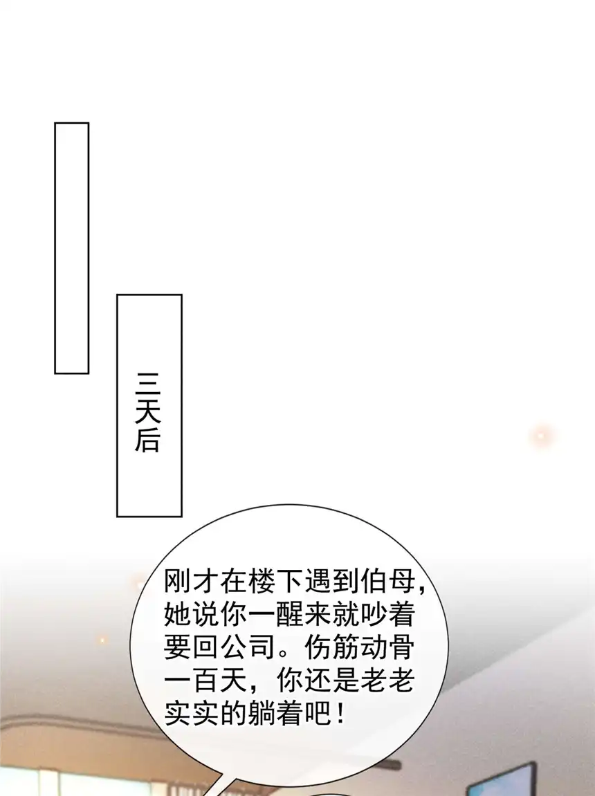 他说我是黑莲花第153话 你们是要气死我吗？