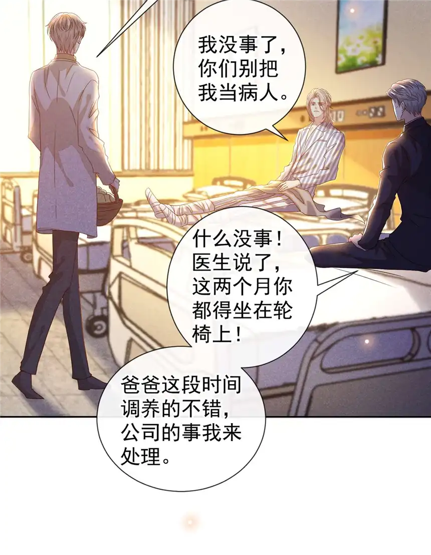 他说我是黑莲花第153话 你们是要气死我吗？