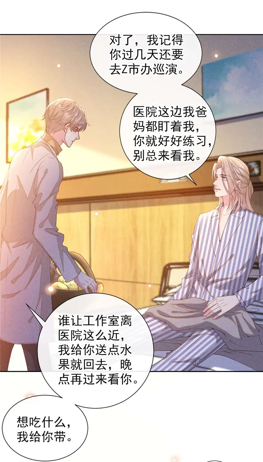 他说我是黑莲花第153话 你们是要气死我吗？