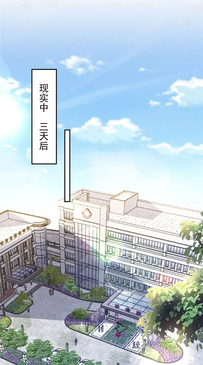 他说我是黑莲花第154话 我是你的先生啊